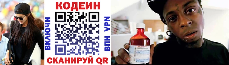 Купить  Петрозаводск  Кодеиновый сироп Lean Purple Drank 