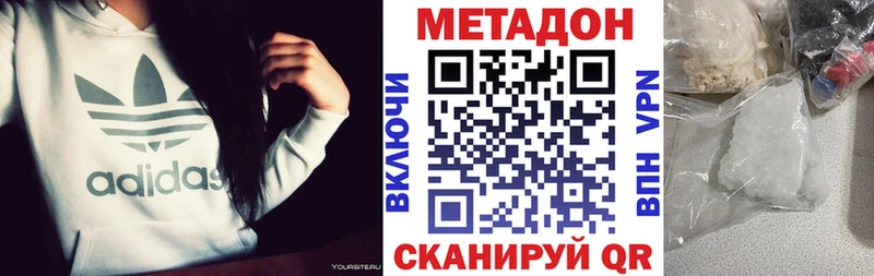 Метадон VHQ  Купить  Петрозаводск 